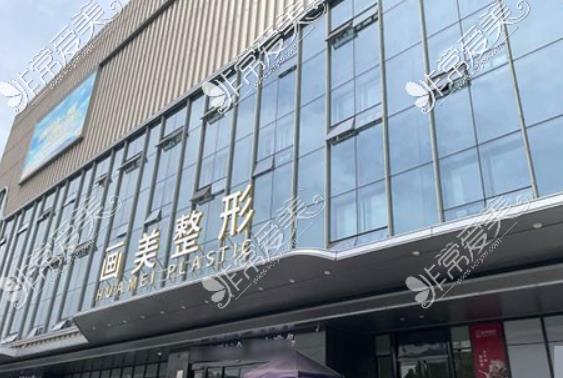 西安整形醫(yī)院哪家正規(guī)？盤點畫美、壹加壹、藝星資料攻略發(fā)布！