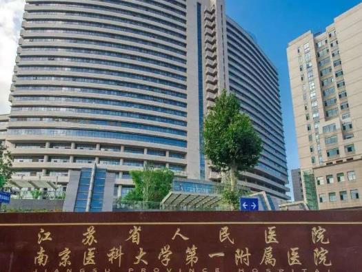 南京好的公立整形醫(yī)院推薦！江蘇省中醫(yī)院實力比較強~