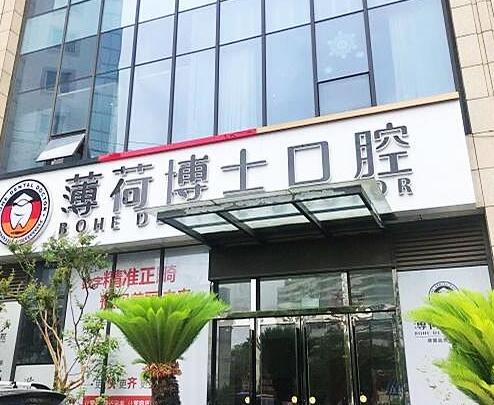 南通口腔診所哪家好？牙博士、摩爾牙科好評(píng)不斷/整牙價(jià)格公開(kāi)透明