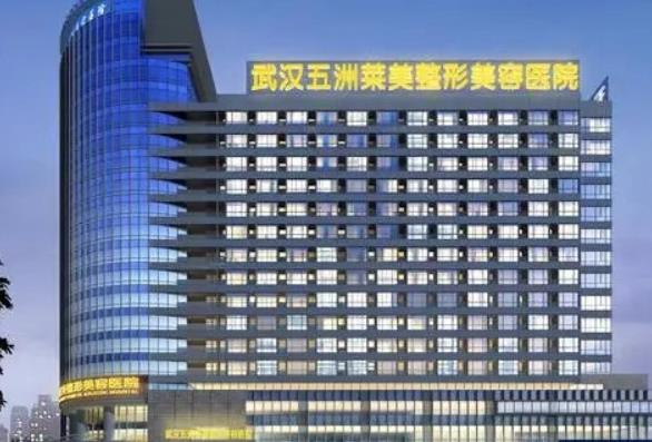 武漢正規(guī)整形醫(yī)院有哪些？美萊、壹加壹、亞韓口碑簡介一覽！