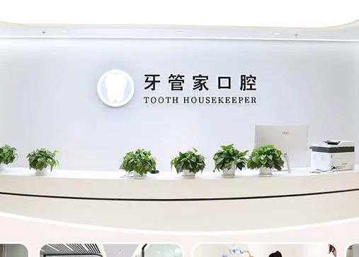 北京十大口腔醫(yī)院揭曉！牙管家、圣貝、中諾等實力全面在線！