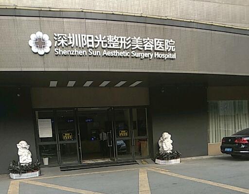 深圳雙眼皮做得好的醫(yī)院有哪些？陽(yáng)光/富華/希思/春天等人氣已經(jīng)實(shí)力突出！