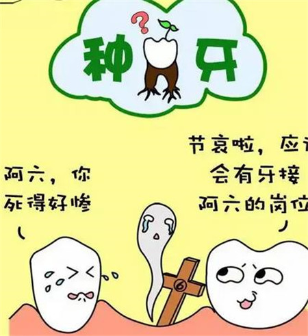 廈門同安林恩真口腔科種植牙怎么樣?種牙術后手術恢復過程圖片給大家參考一下