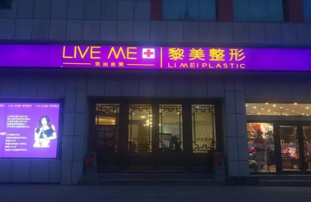 烏魯木齊整形醫(yī)院哪家好？附前十強(qiáng)正規(guī)靠譜醫(yī)院名單！