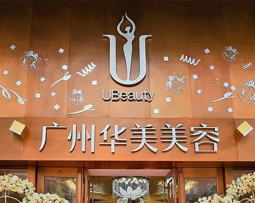 廣州出名的雙眼皮整容醫(yī)院安排7家！華美、美萊、韓妃等高分出圈！
