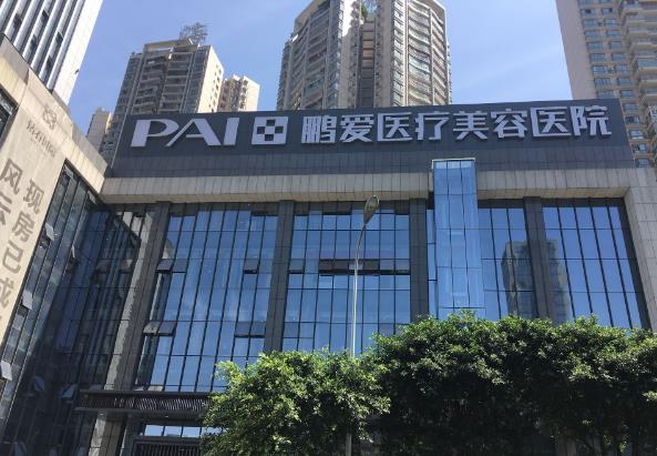 ?？谡蚊廊葆t(yī)院哪家好？?？诳诒玫恼吾t(yī)院分享，匯總六強(qiáng)！
