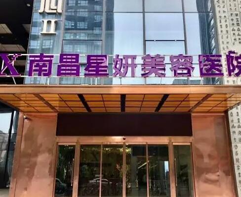 南昌做雙眼皮手術哪家醫(yī)院好？文中這七家較為靠譜！大牌機構(gòu)個個有優(yōu)勢~