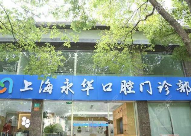 上海種植牙哪家醫(yī)院好又便宜？這幾家性?xún)r(jià)比很高~