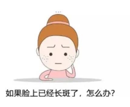 激光祛斑好還是彩光祛斑更好?