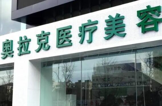 奧拉克.jpg