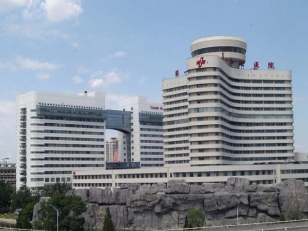 天津醫(yī)院.jpg