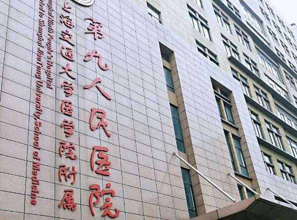 上海三甲整形醫(yī)院排名前三的有哪些？揭曉這幾家靠譜醫(yī)院榜單