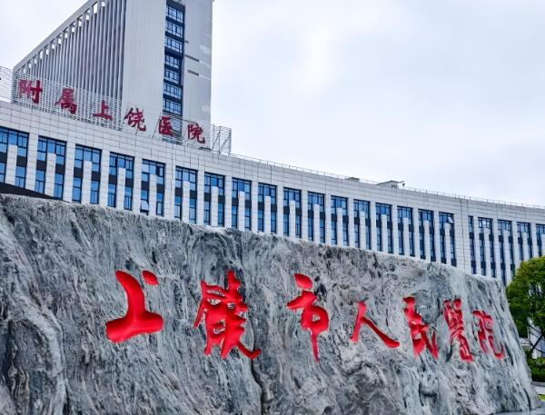 上饒近視矯正哪家醫(yī)院好？公布幾家實(shí)力派醫(yī)院介紹
