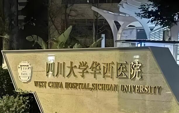 成都種植頭發(fā)哪家醫(yī)院好？熱門醫(yī)院這里有