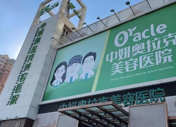 長春隆胸醫(yī)院排名前十有哪些？嚴(yán)選前五醫(yī)院簡介