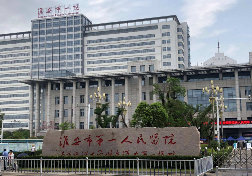 淮安一院整形科哪個(gè)醫(yī)生好？萬(wàn)能、盧學(xué)軍、程宏宇口碑爆棚！