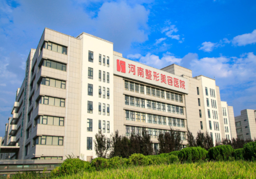 河南整形美容醫(yī)院.jpg