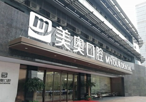 長(zhǎng)沙美奧收費(fèi)貴嗎？?jī)?nèi)附醫(yī)院信息與2024價(jià)格表更新！