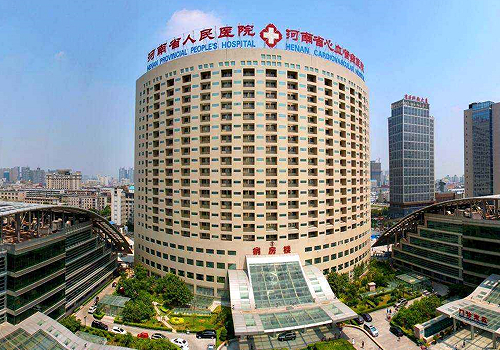 河南省人民醫(yī)院.jpg
