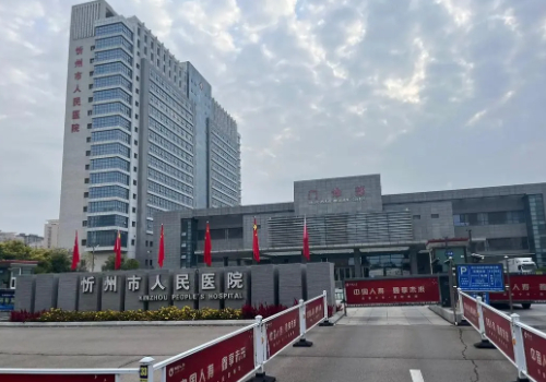 忻州整容哪家好？前五口碑醫(yī)院名單上榜