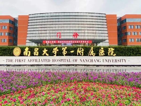 南昌大學(xué)第一附屬醫(yī)院牙科收費(fèi)標(biāo)準(zhǔn)？牙齒矯正案例及價格表分享
