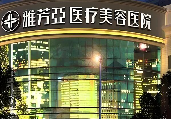 雅芳亞.jpg