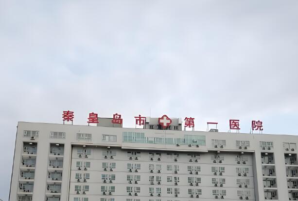 秦皇島哪家整形醫(yī)院提眉好？匯集5家醫(yī)院簡介來了