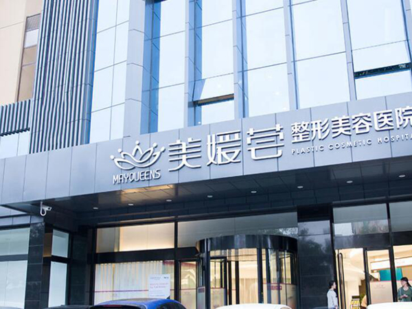 太原美媛薈整形美容醫(yī)院.jpg