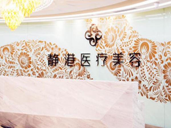 河北滄州正規(guī)整形醫(yī)院有幾個(gè)？一定要看的幾家醫(yī)院介紹