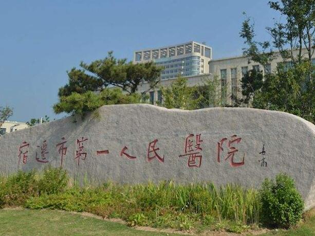 宿遷哪家整形醫(yī)院技術(shù)好？曝光實(shí)力不錯(cuò)的醫(yī)院資料
