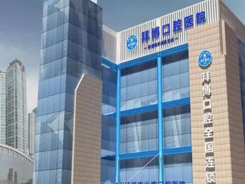 虹口區(qū)種植牙醫(yī)院排名哪家好？實(shí)力派醫(yī)院在線實(shí)錘了