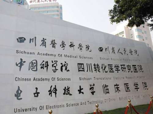 成都疤痕修復哪里比較好？靠譜醫(yī)院紅榜揭曉