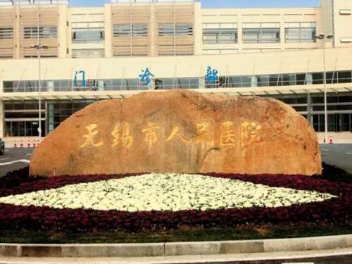 無錫近視激光手術(shù)醫(yī)院排名哪家好？top5醫(yī)院在這里看