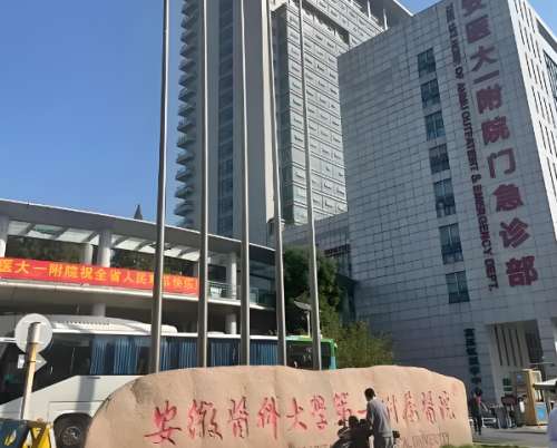 合肥美容醫(yī)院排行榜哪家好？嚴(yán)選top5醫(yī)院信息