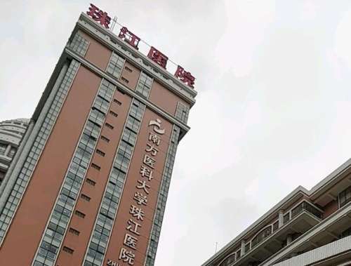 南方醫(yī)科大學(xué)珠江醫(yī)院雙眼皮收費(fèi)貴嗎？速看費(fèi)用列表+醫(yī)院信息了解