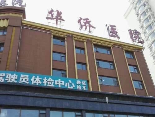 廣州華僑醫(yī)院近視手術(shù)價(jià)格是多少？價(jià)格、類型與注意事項(xiàng)速看