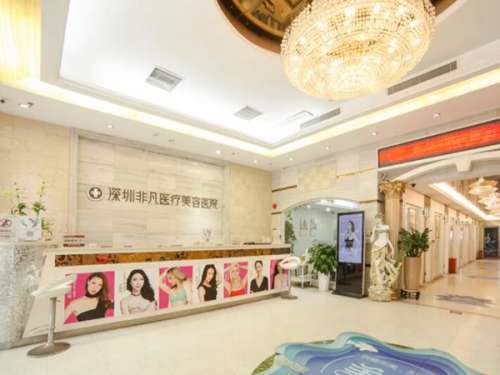 深圳非凡醫(yī)療美容整形醫(yī)院怎么樣？揭曉醫(yī)生資料與案例過程分享