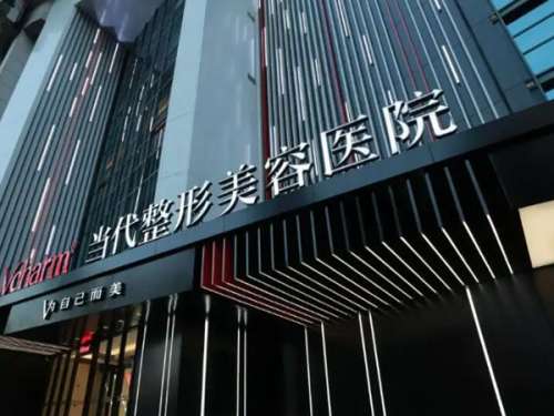 重慶隆胸醫(yī)院排名前十有哪些？實力醫(yī)院名單看這里
