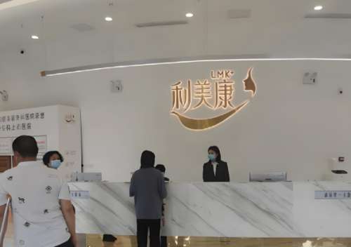 貴陽(yáng)利美康做光子嫩膚醫(yī)生吳英鳳和王家順哪個(gè)比較好？了解這兩位醫(yī)生介紹啦