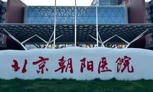 北京朝陽(yáng)醫(yī)院美容怎么樣？能帶來一站式的服務(wù)