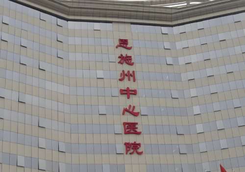 恩施中心醫(yī)院隆胸多少錢？價格大揭秘，本地人都在問的變美成本