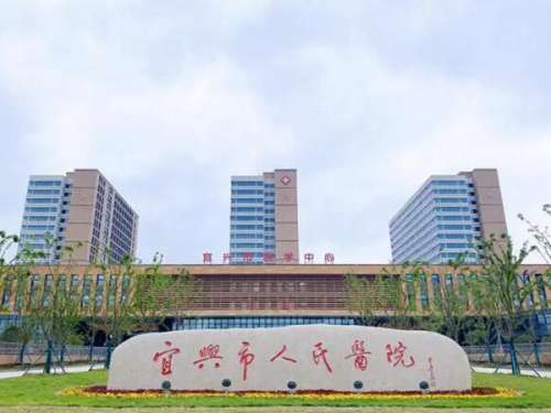宜興人民醫(yī)院整形科有什么項(xiàng)目？特色項(xiàng)目簡(jiǎn)介速看