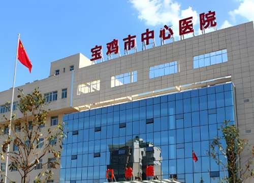 寶雞市中心醫(yī)院美容科怎么樣？熱門醫(yī)生，案例過程這里揭曉