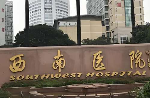 重慶整形醫(yī)院排名前三的有哪些？嚴(yán)選這幾家熱門醫(yī)院簡介