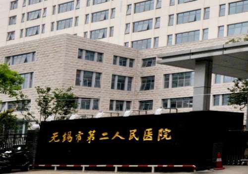 無錫二院整形美容科祛眼袋怎么樣？科室介紹、核心項目、價格參考