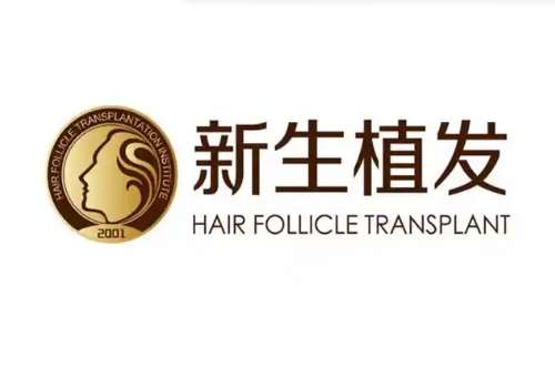 泰州植發(fā)醫(yī)院哪家好？新生、碧蓮盛、大麥紛紛上榜