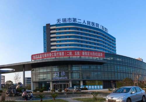 2025無錫哪個醫(yī)院做眼袋比較好?第二人民醫(yī)院、施美爾、同舟等很不錯!