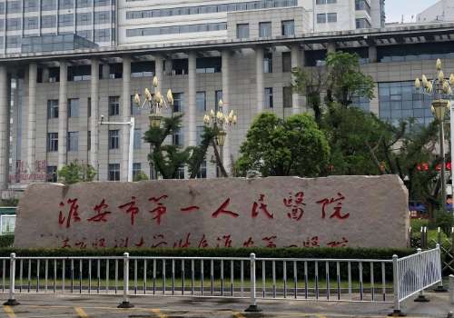 淮安雙眼皮修復(fù)哪里好？淮安一院、淮安二院、蘇美爾醫(yī)院通通上榜
