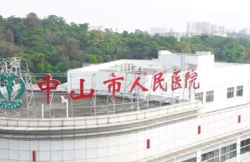 中山近晶體植入哪家醫(yī)院好？更新的都是本地靠譜機構