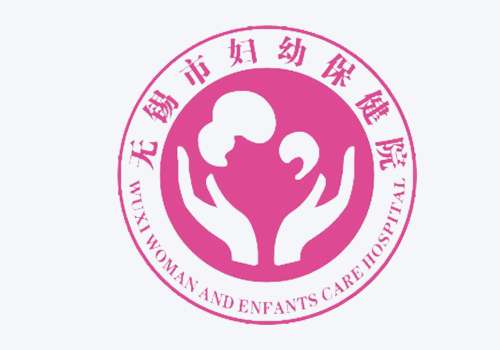 無(wú)錫市婦幼保健院整形外科怎么樣？何儉、王旭禛醫(yī)生紛紛上榜